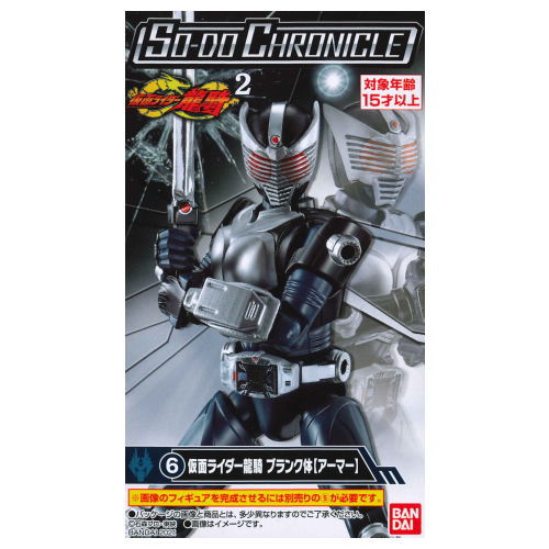 SO-DO CHRONICLE Kamen Rider Ryuki Part.2 [6.Kamen Rider Ryuki [Armor]]