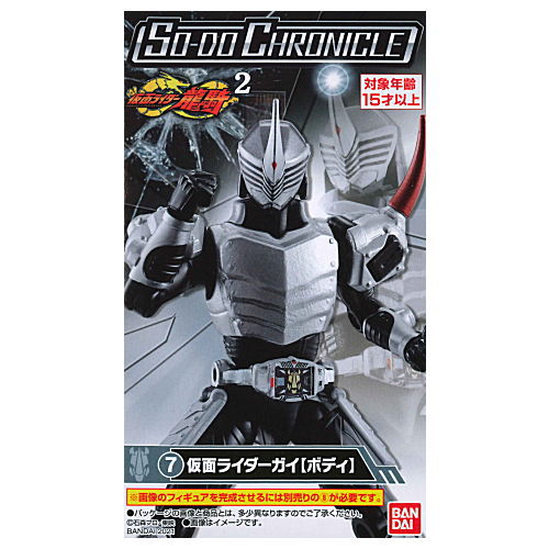 COMPLETE SONG COLLECTION OF 20TH CENTURY MASKED RIDER SERIES