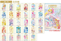 PreCure Card Wafer Part.4 [All 29 type set(Full Complete)]