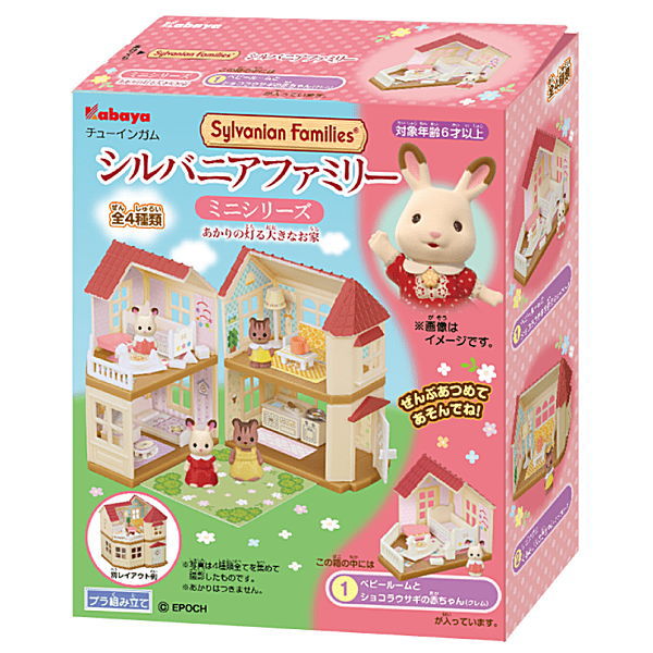 Sylvanian Families Mini Series Large House with Light (Kabaya original shokugan) [All 4 type set (Full Complete)]