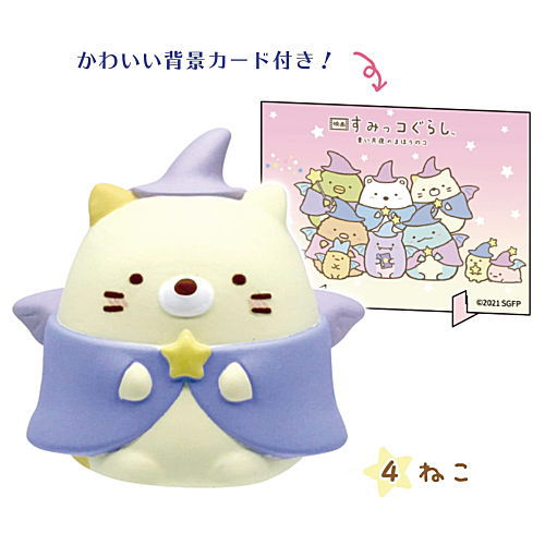 Movie Sumikkogurashi Aoi Tsukiyo no Mahou no Ko Big Finger Puppet Figure [4.Neko]