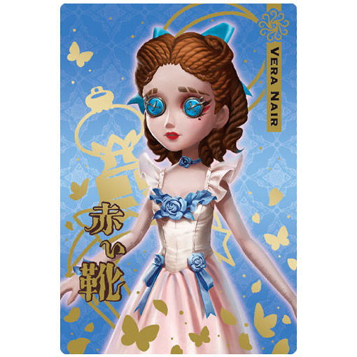 Identity V Wafer Part.2 [2.Perfumer Vera Nair (Survivor card) (Gold foil stamped)]