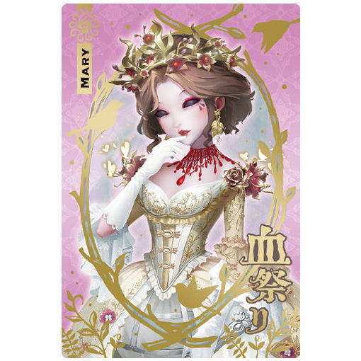 Identity V Wafer Part.2 [18.Bloody Queen Mary (Hunter Card) (Gold foil stamped)]