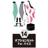 SO-DO Kamen Rider Revice by 2 [14.Option set For Vice]