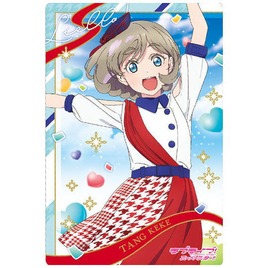 Love Live! Super Star!! Wafer Part.2 [2.Bromide card 2: Keke Tang  (START!! True dreamsˁE‘•)]