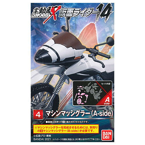 SHODO-X Kamen Rider 14 [4.Machine Massigler (A-SIDE)]