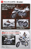 SHODO-X Kamen Rider 14 [5.Machine Massigler (B-SIDE)]