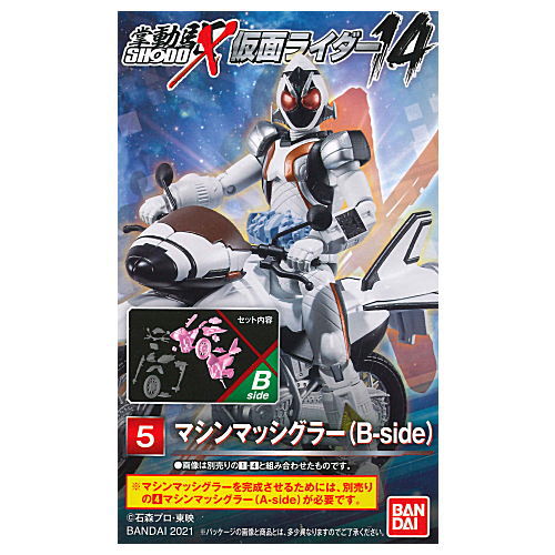 SHODO-X Kamen Rider 14 [5.Machine Massigler (B-SIDE)]