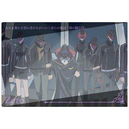 Code Geass Genesic Re;CODE Twin Wafer [18.Story card 2: Zero]