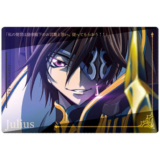 Code Geass Genesic Re;CODE Twin Wafer [29.Story card 13: Julius]