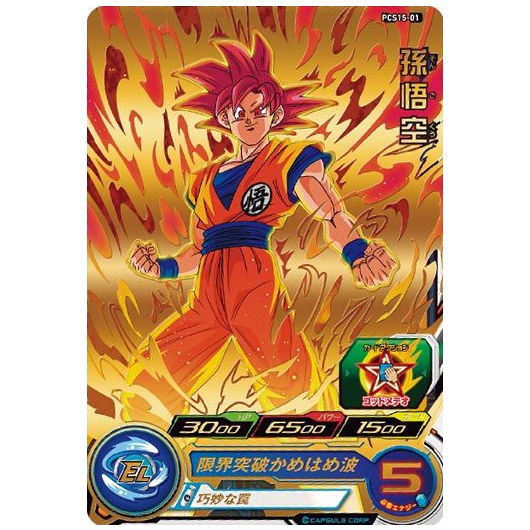 Super Dragon Ball Heroes Card Gummy Part.15 [1.PCS15-01 Son Gokou (Super Gold Specification: Rare Card)]