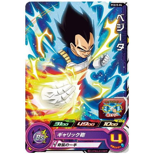 Super Dragon Ball Heroes Card Gummy Part.15 [4.PCS15-04 Vegeta]