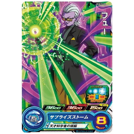 Super Dragon Ball Heroes Card Gummy Part.15 [5.PCS15-05 Fu]