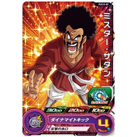 Super Dragon Ball Heroes Card Gummy Part.15 [9.PCS15-09 Mr.Satan]