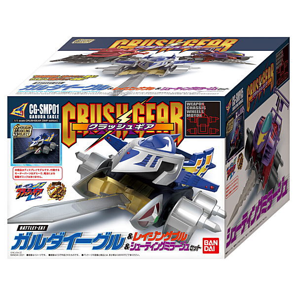SMP Crash Gear BATTLE 1-EX1 Garuda Eagle & Raging Bull & Shooting Mirage Set [1.Garuda Eagle & Raging Bull & Shooting Mirage]
