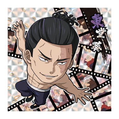 Niforamtion Jujutsu Kaisen Deformed Style Sticker Wafer vol.2 [10.Aoi Todo (Super Rare)]