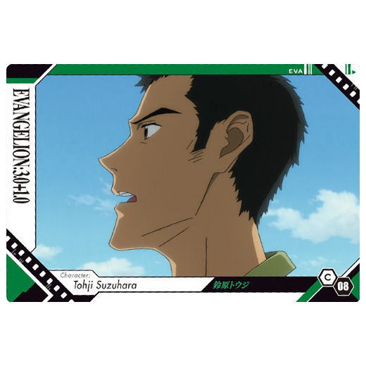 New Evangelion Movie Wafer Part.2 [8.C-08: Toji Suzuhara]