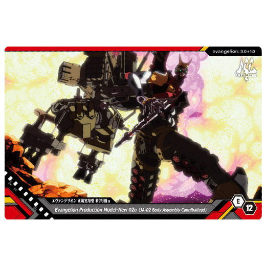 New Evangelion Movie Wafer Part.2 [12.E -12: Evangelion New Unit-02ƒ¿]