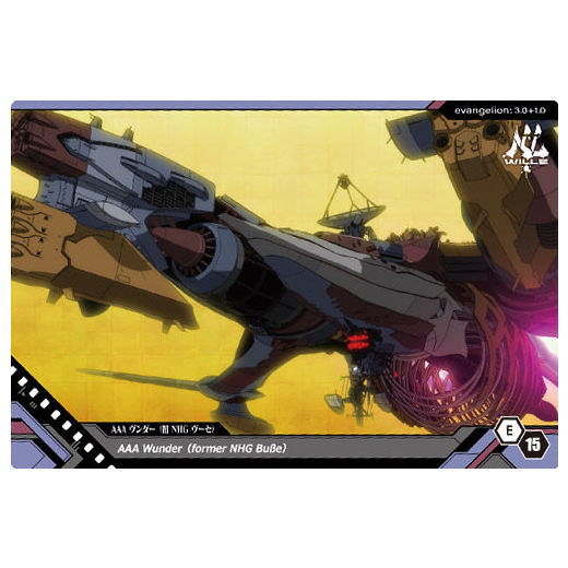 New Evangelion Movie Wafer Part.2 [15.E -15: AAA Wunder]