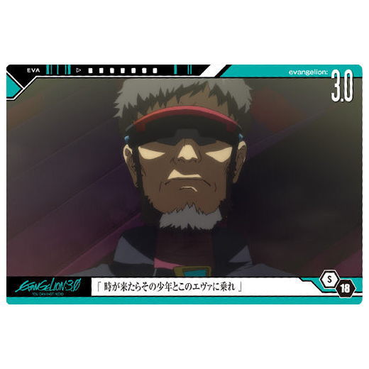 New Evangelion Movie Wafer Part.2 [18.S -18: Evangelion: 3.0 You Can (Not) Redo]