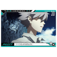 New Evangelion Movie Wafer Part.2 [19.S -19: Evangelion: 3.0 You Can (Not) Redo]