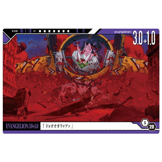 New Evangelion Movie Wafer Part.2 [20.S-20: Evangelion: 3.0+1.0 Thrice Upon a Time]