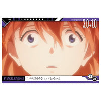 New Evangelion Movie Wafer Part.2 [31.S-31: Evangelion: 3.0+1.0 Thrice Upon a Time]