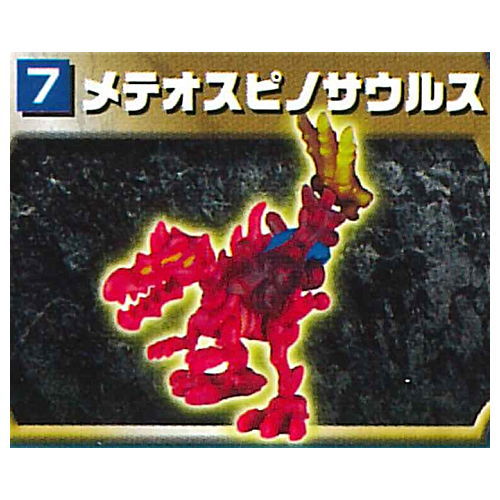 Hone Hone Saurus Part.37 chou henshin! Ken-o ryu bakutan hen Gold version [7.Meteor Spinosaurus]