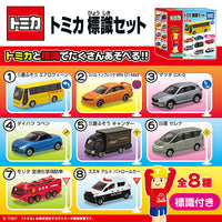 Tomica Marking Set Part.6 [All 8 type set(Full Complete)]