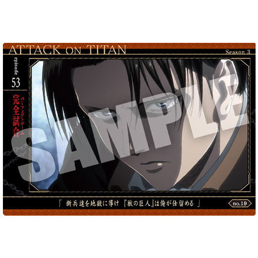 Attack on Titan The Final Season Wafer [19.Perfect game story card)]