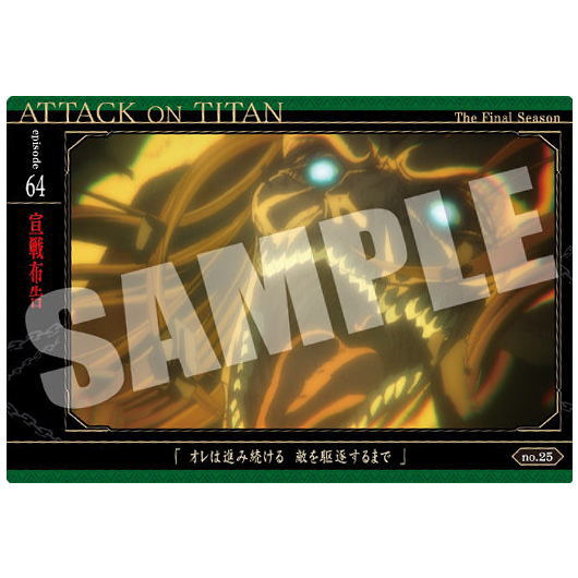 Attack on Titan The Final Season Wafer [25.Declaration of war (story card)]