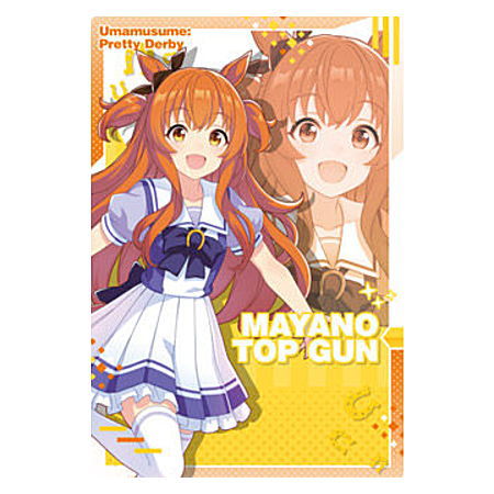 Umamusume Pretty Derby Twin Wafer [13.Character card (uniform) 3: Mayano Top Gun]