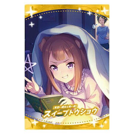 Umamusume Pretty Derby Twin Wafer [23.Support card (SR) 3: Sweep Tosho]