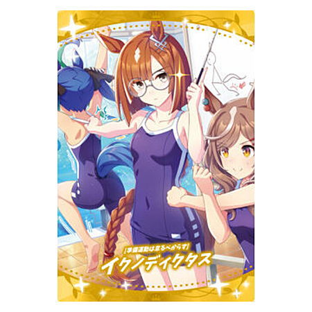 Umamusume Pretty Derby Twin Wafer [27.Support card (SR) 7: Ikuno Dictus]