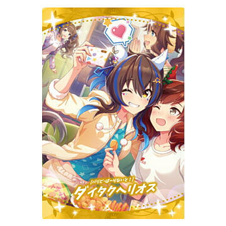 Umamusume Pretty Derby Twin Wafer [28.Support card (SR) 8: Daitaku Helios]