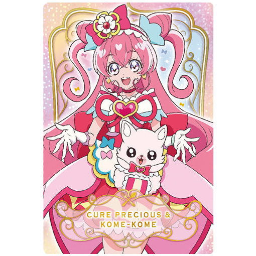 Delicious Party Pretty Cure Kirakira card Gummy [7.Cure Precious & Kome-Kome 1]