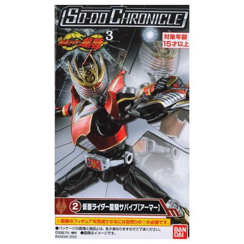 SO-DO CHRONICLE Kamen Rider Ryuki Part.3 [2.Kamen Rider Ryuki Survive [Armor]]