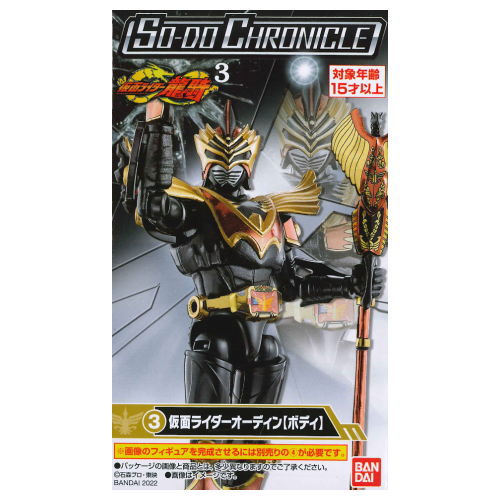 SO-DO CHRONICLE Kamen Rider Ryuki Part.3 [3.Kamen Rider Odin [Body]]