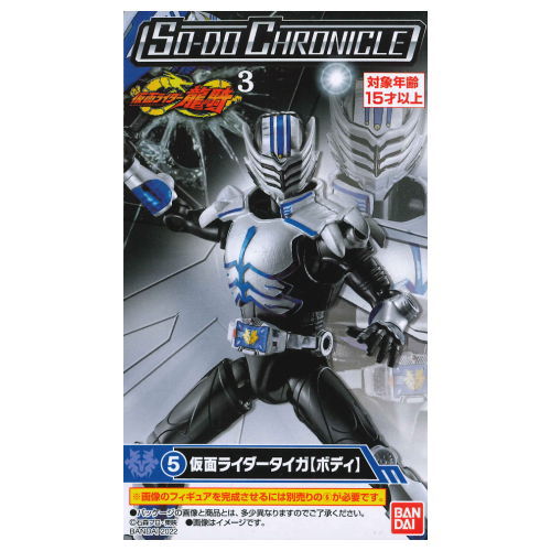 SO-DO CHRONICLE Kamen Rider Ryuki Part.3 [5.Kamen Rider Tiger [Body]]