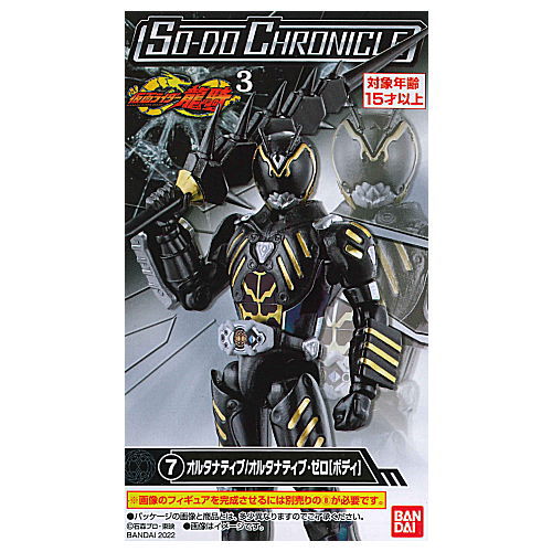 SO-DO CHRONICLE Kamen Rider Ryuki Part.3 [7.Alternative / Alternative Zero [Body]]