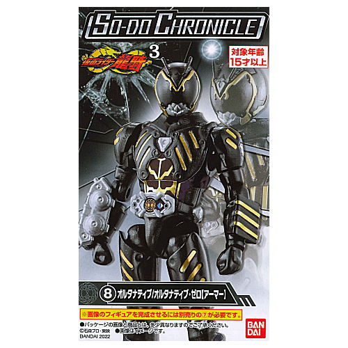 SO-DO CHRONICLE Kamen Rider Ryuki Part.3 [8.Alternative / Alternative Zero [Armor]]