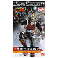 SO-DO CHRONICLE Kamen Rider Ryuki Part.3 [9.Kamen Rider Impeller [Body]]