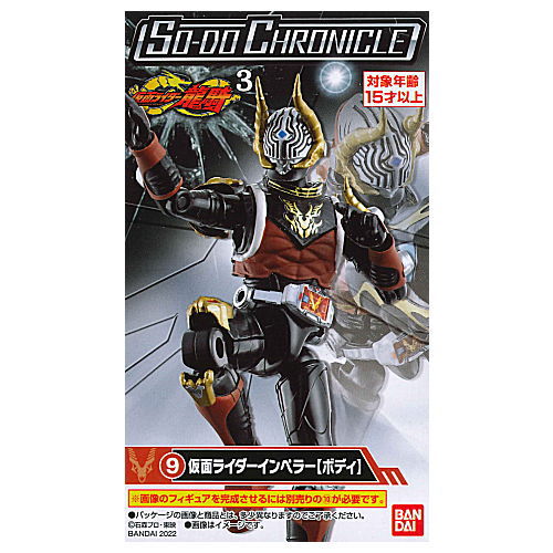 SO-DO CHRONICLE Kamen Rider Ryuki Part.3 [9.Kamen Rider Impeller [Body]]