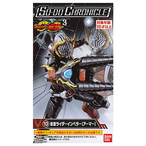 SO-DO CHRONICLE Kamen Rider Ryuki Part.3 [10.Kamen Rider Impeller [Armor]]
