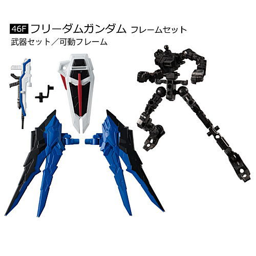 Mobile Suit Gundam G-Frame FA 01 [2.(46F) Freedom Gundam
