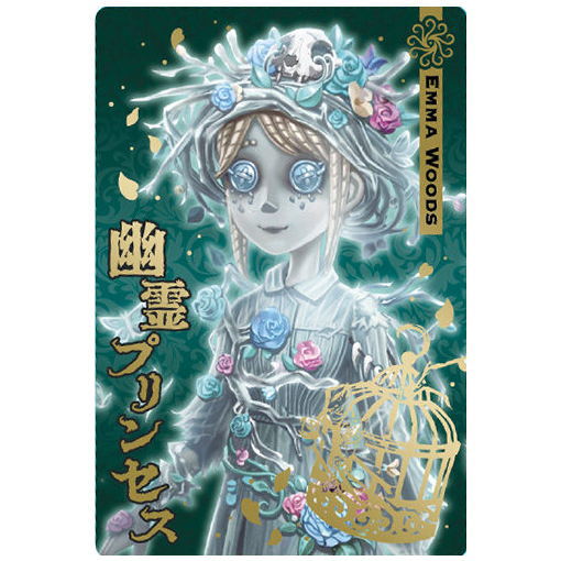 Identity V Wafer Part.3 [19.Gardener Emma Woods (survivor card) (golden foil stamping)]