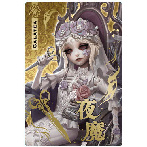 Identity V Wafer Part.3 [29.Engraver Galatea (Hunter Card) (Golden Foil Stamping)]
