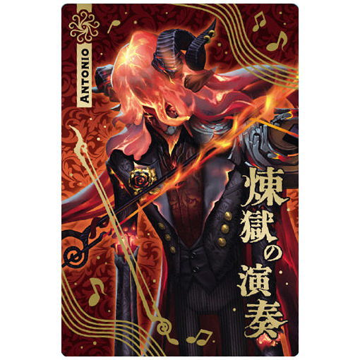Identity V Wafer Part.3 [30.Violinist Antonio (Hunter Card) (Golden Foil Stamping)]