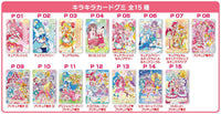 PreCure All Stars KiraKira Card Gummy [All 15 type set(Full Complete)]