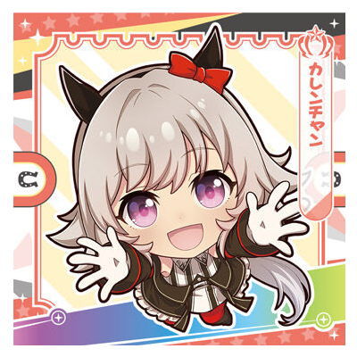 Umamusume Pretty Derby Pretty Derby Gummy Vol.2 [11.Curren Chan (normal)]